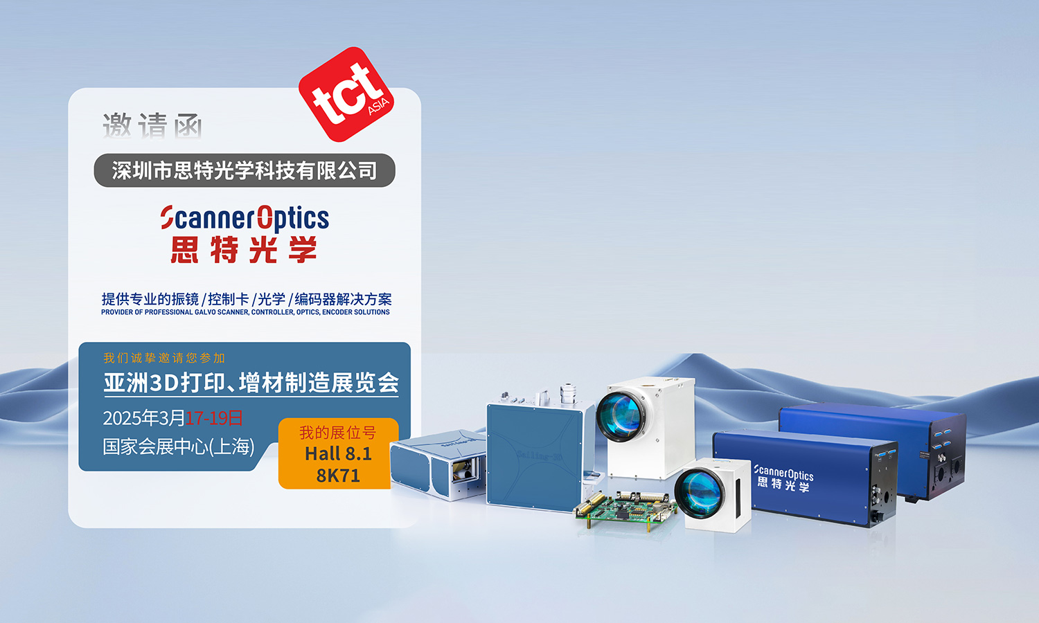 亚洲3D打印-增材制造展览会.jpg