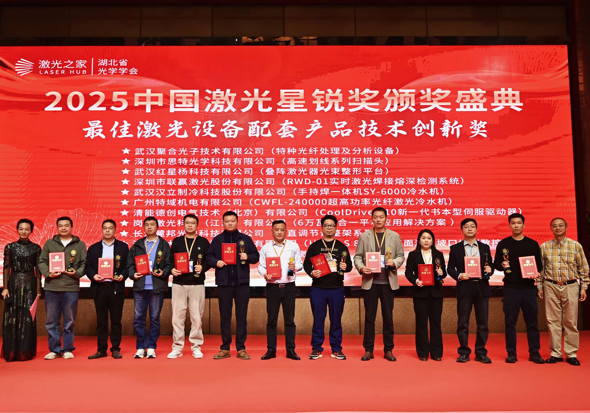 思特光学代表受邀领奖（左二）